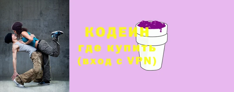 Codein Purple Drank  mega онион  Красногорск  цена  