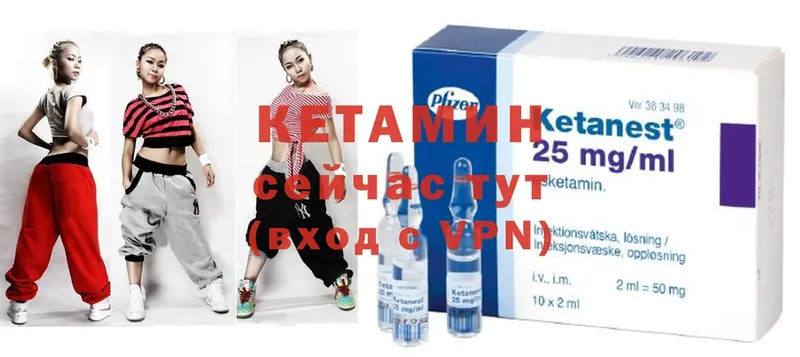 Кетамин ketamine Красногорск