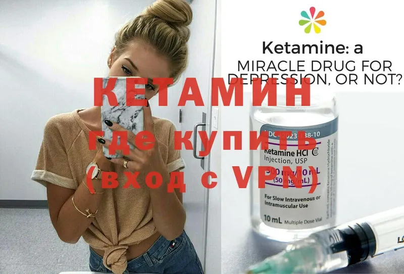 Кетамин ketamine  даркнет сайт  Красногорск 